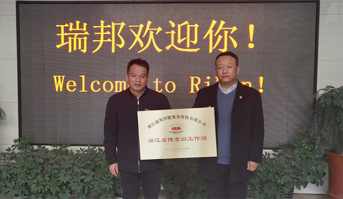 Happy News Ribon Intelligent - Official Post Engineer Station Zhejiang -provinsen
