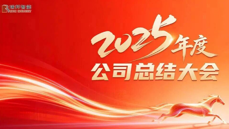 Forenet i formålet med at fremme vækst, gå videre for at åbne et nyt kapitel – Raybons 2025 årlige årsafslutningskonference blev indkaldt med succes